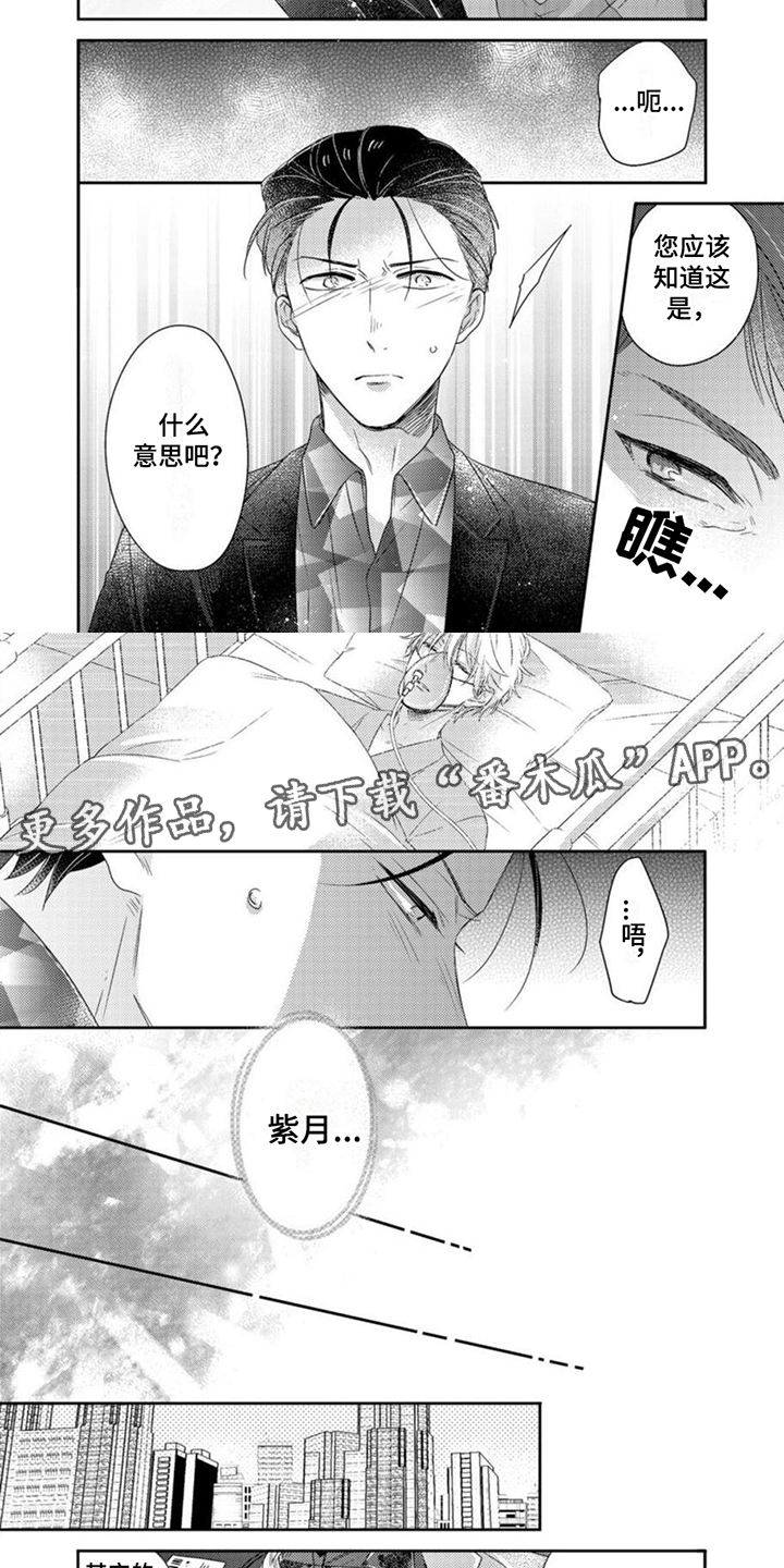 《贤婿入门》漫画最新章节第15章：告别礼免费下拉式在线观看章节第【7】张图片