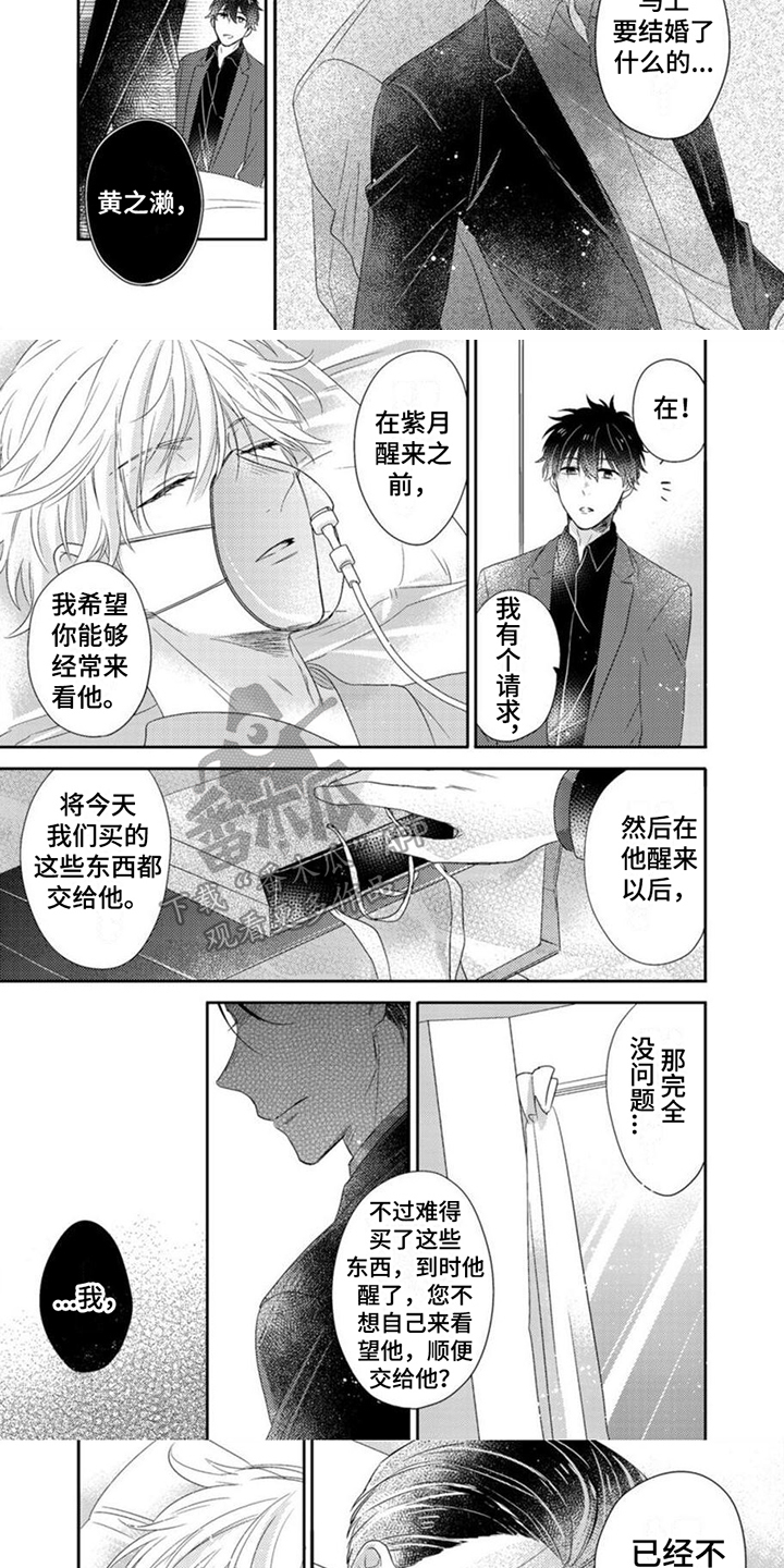 《贤婿入门》漫画最新章节第15章：告别礼免费下拉式在线观看章节第【4】张图片