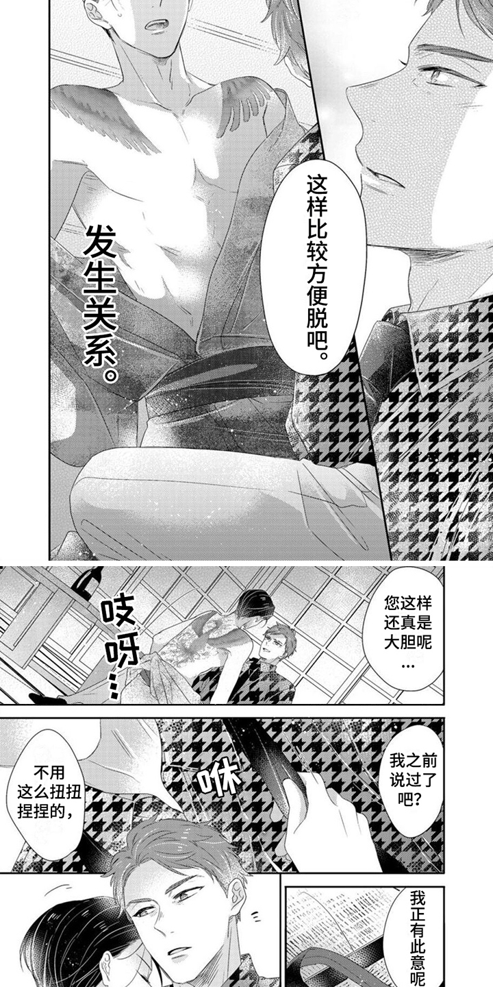 《贤婿入门》漫画最新章节第16章：独处免费下拉式在线观看章节第【3】张图片