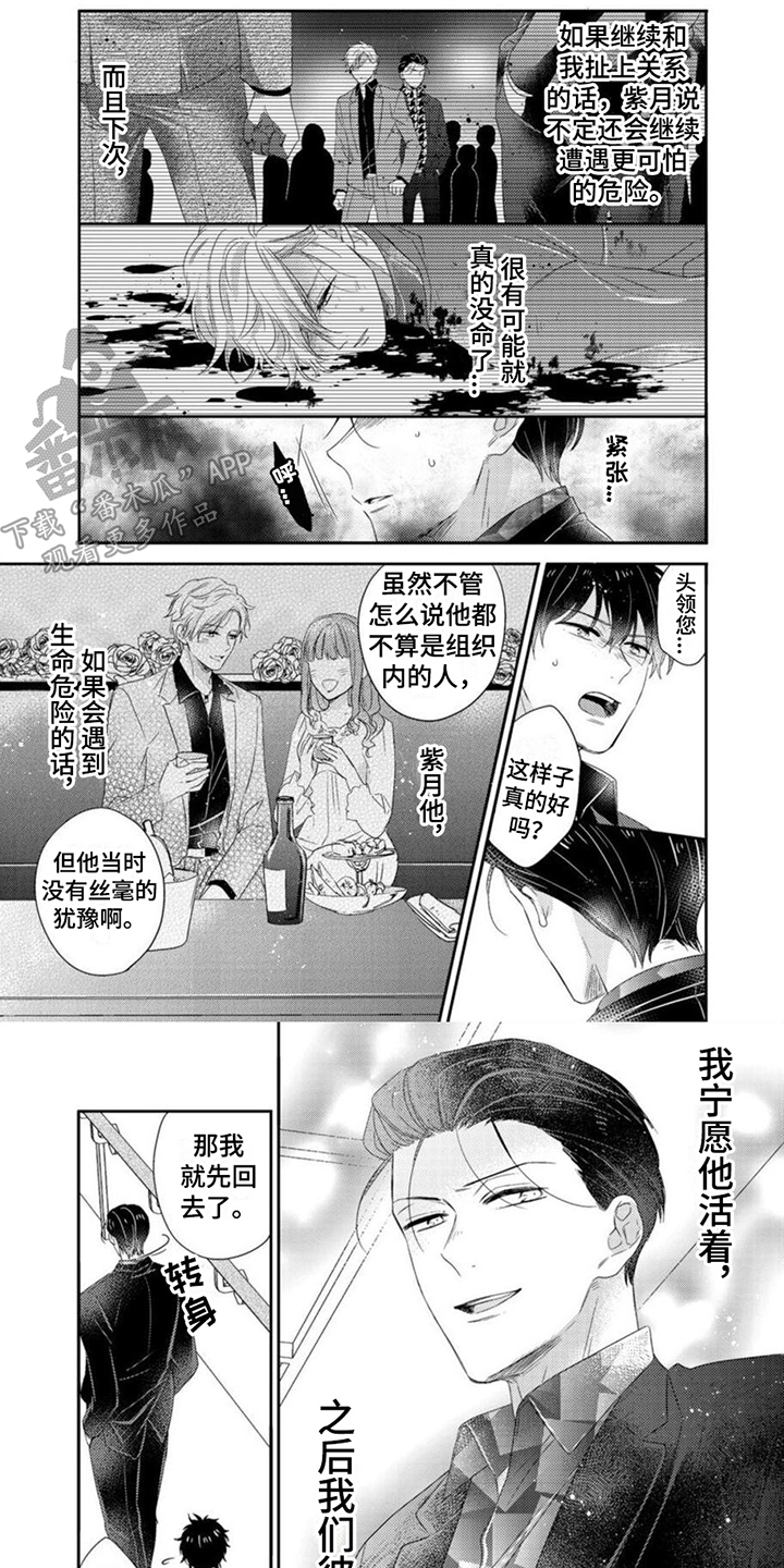 《贤婿入门》漫画最新章节第16章：独处免费下拉式在线观看章节第【8】张图片