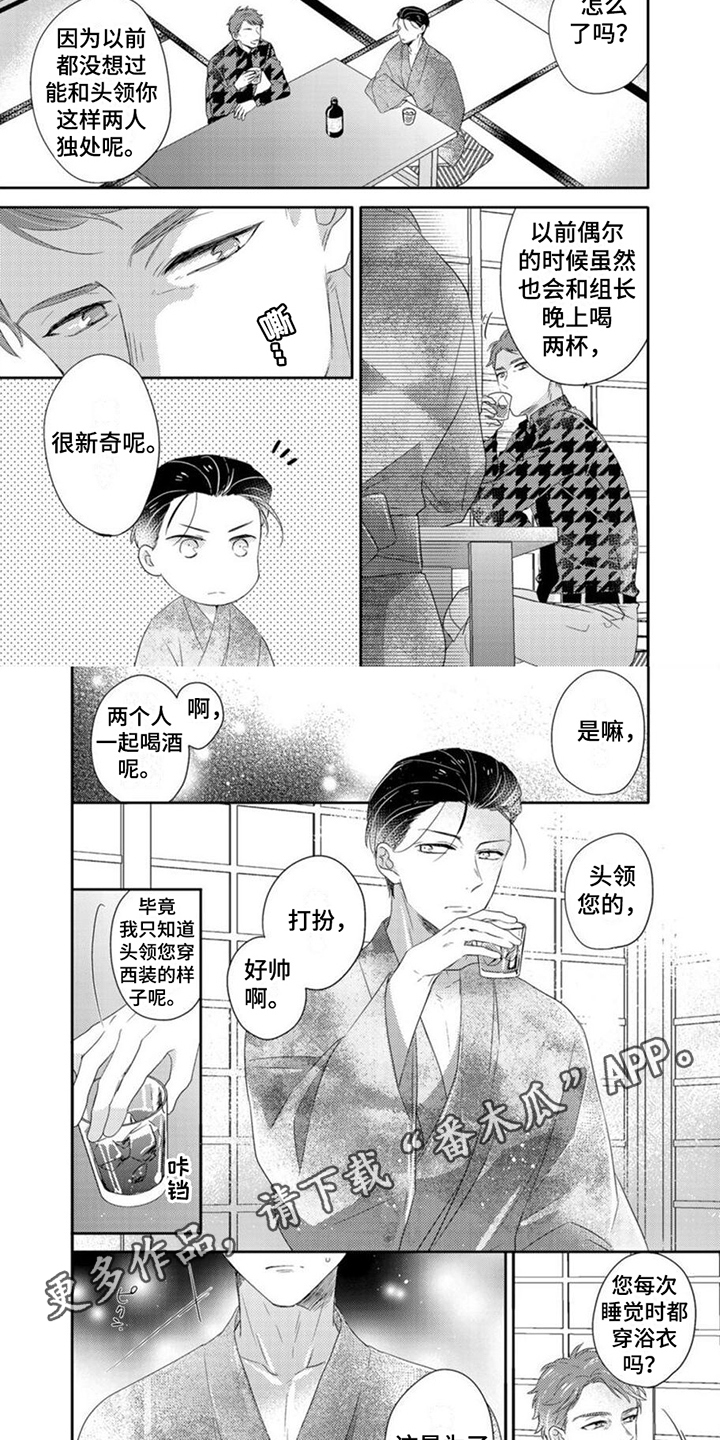 《贤婿入门》漫画最新章节第16章：独处免费下拉式在线观看章节第【5】张图片