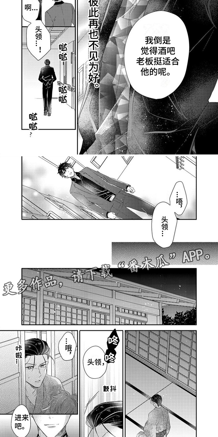 《贤婿入门》漫画最新章节第16章：独处免费下拉式在线观看章节第【7】张图片