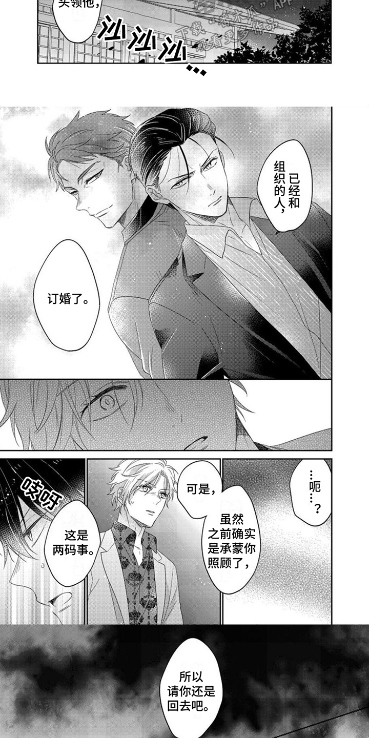 《贤婿入门》漫画最新章节第17章：苏醒免费下拉式在线观看章节第【2】张图片