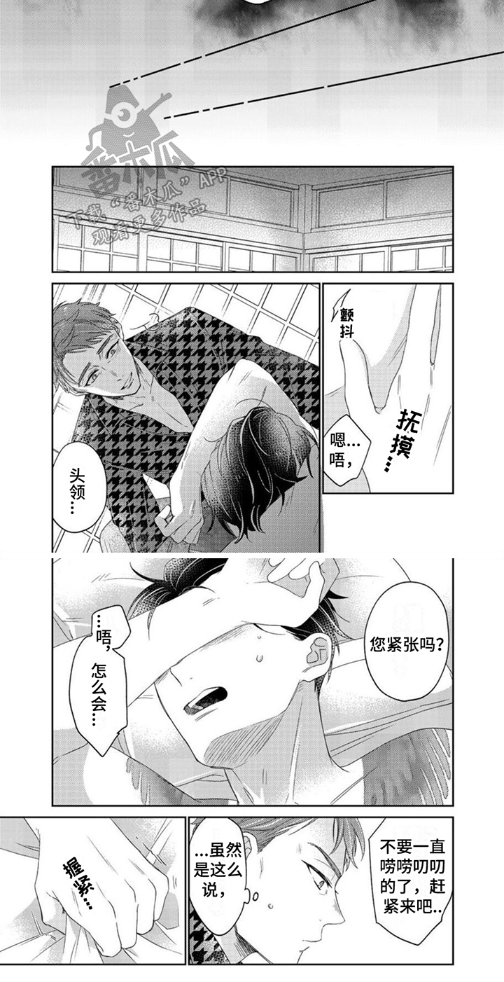 《贤婿入门》漫画最新章节第17章：苏醒免费下拉式在线观看章节第【1】张图片