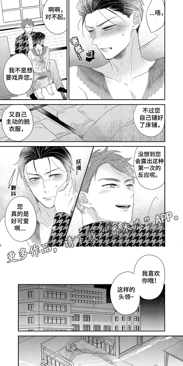 《贤婿入门》漫画最新章节第17章：苏醒免费下拉式在线观看章节第【6】张图片