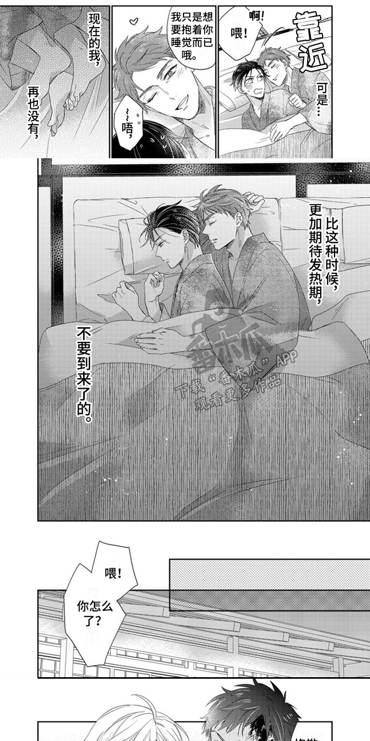 《贤婿入门》漫画最新章节第20章：不可或缺免费下拉式在线观看章节第【7】张图片