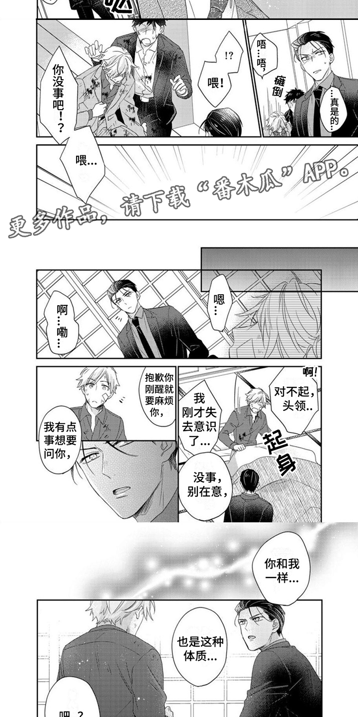 《贤婿入门》漫画最新章节第20章：不可或缺免费下拉式在线观看章节第【4】张图片