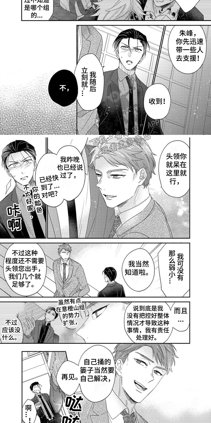 《贤婿入门》漫画最新章节第20章：不可或缺免费下拉式在线观看章节第【5】张图片