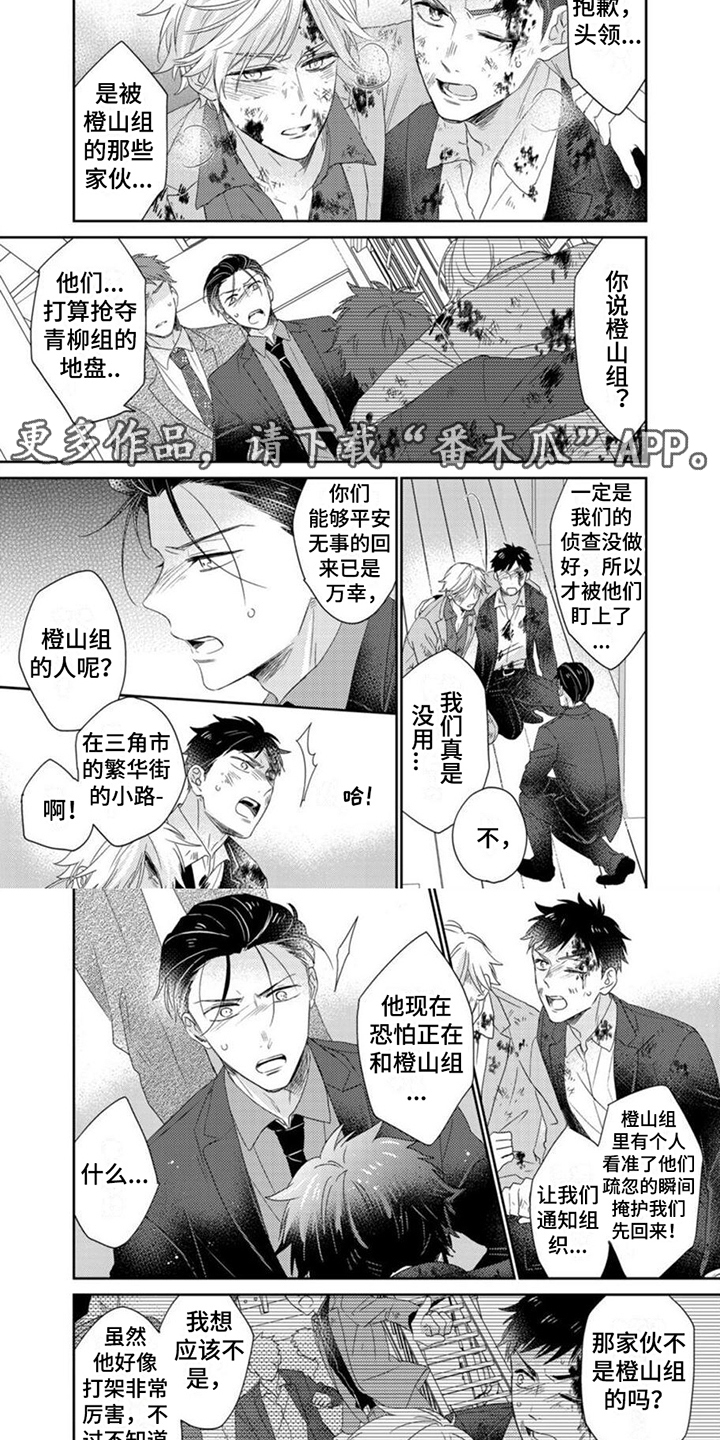 《贤婿入门》漫画最新章节第20章：不可或缺免费下拉式在线观看章节第【6】张图片