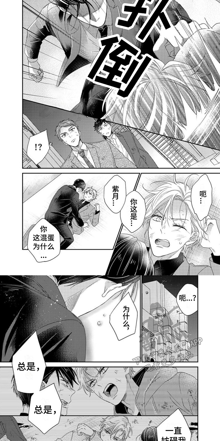 《贤婿入门》漫画最新章节第21章：急切免费下拉式在线观看章节第【3】张图片