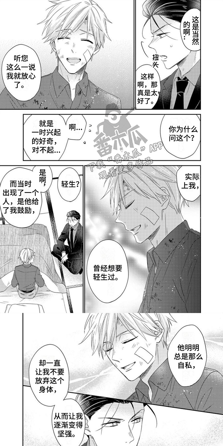 《贤婿入门》漫画最新章节第21章：急切免费下拉式在线观看章节第【8】张图片