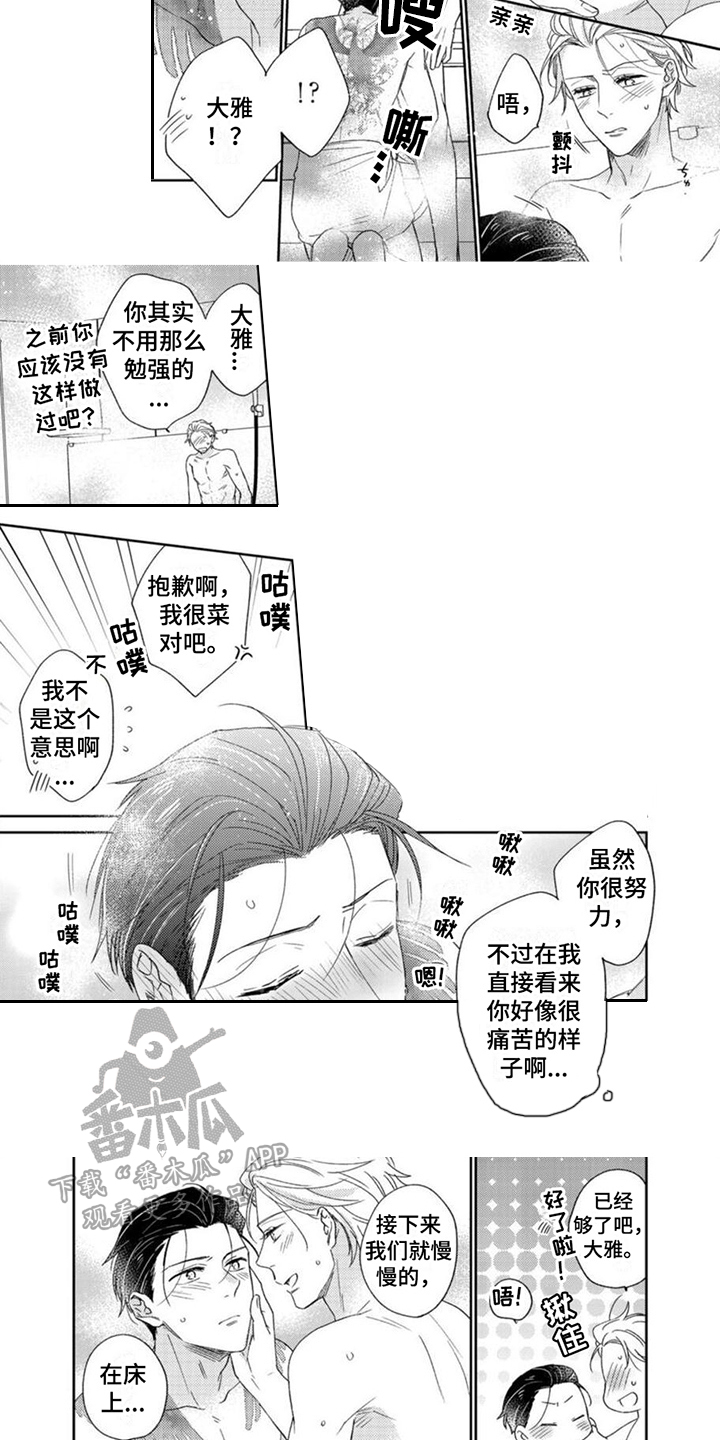 《贤婿入门》漫画最新章节第22章：一点没变免费下拉式在线观看章节第【4】张图片