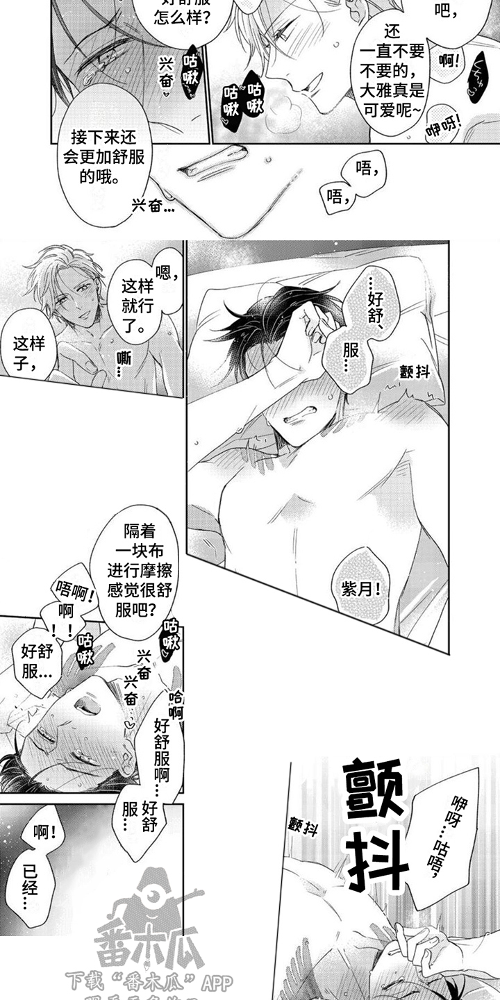 《贤婿入门》漫画最新章节第22章：一点没变免费下拉式在线观看章节第【2】张图片