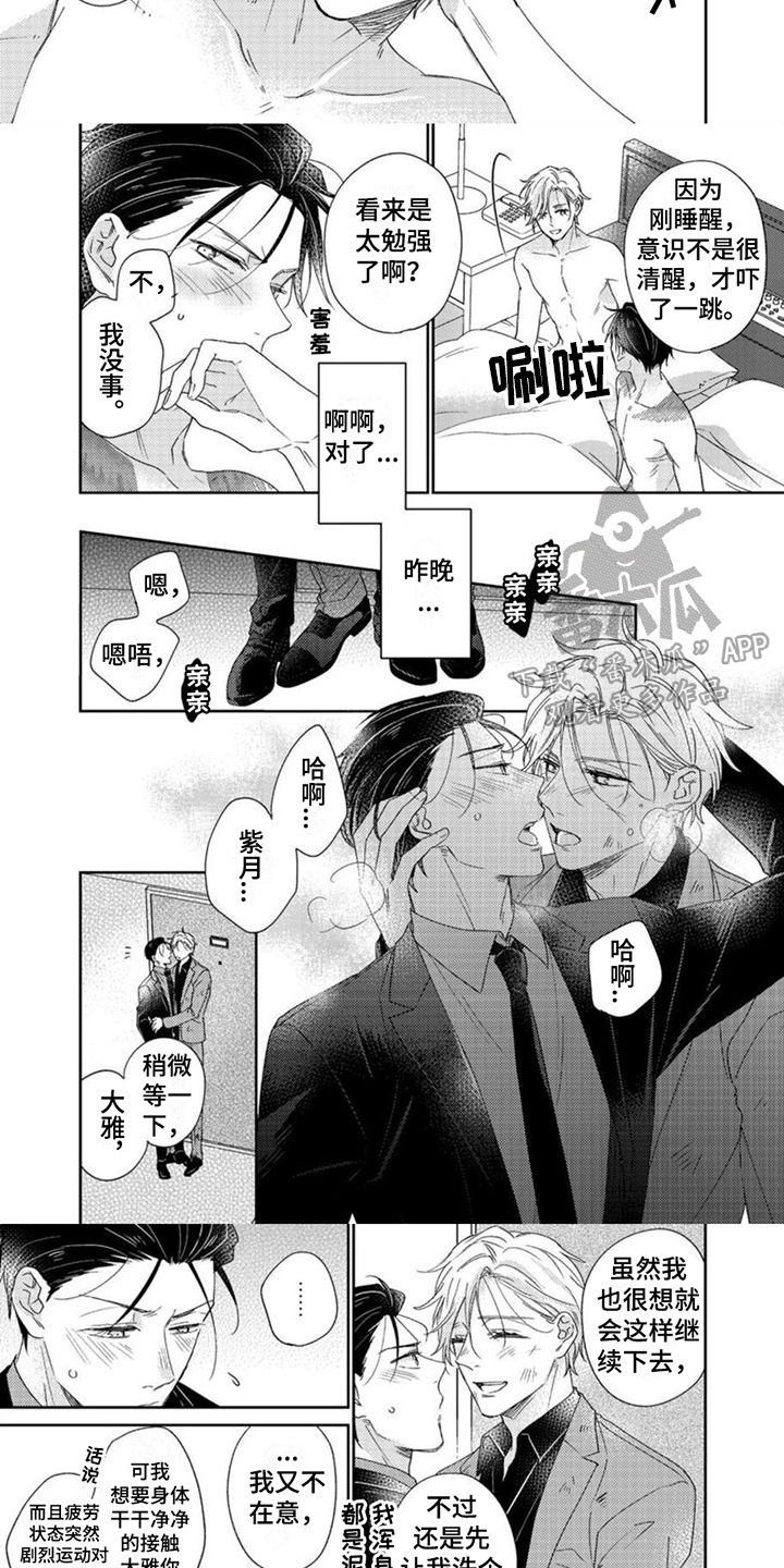 《贤婿入门》漫画最新章节第22章：一点没变免费下拉式在线观看章节第【6】张图片