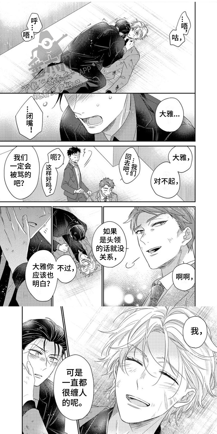 《贤婿入门》漫画最新章节第22章：一点没变免费下拉式在线观看章节第【8】张图片