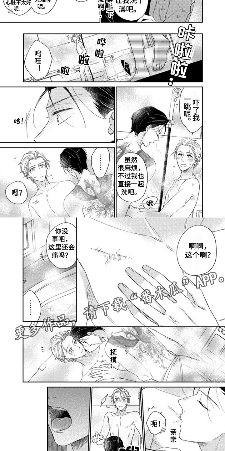 《贤婿入门》漫画最新章节第22章：一点没变免费下拉式在线观看章节第【5】张图片