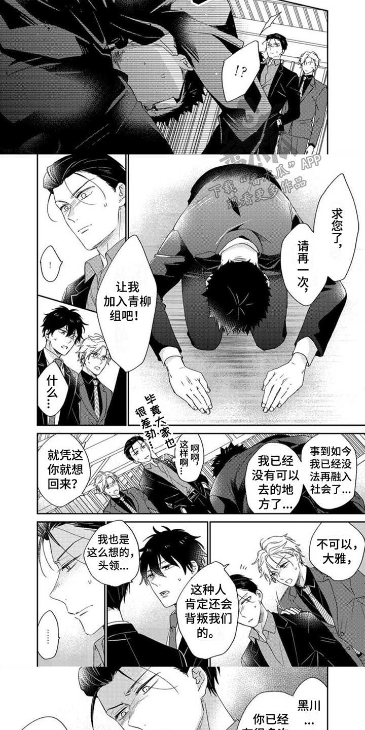 《贤婿入门》漫画最新章节第24章：宽恕免费下拉式在线观看章节第【3】张图片