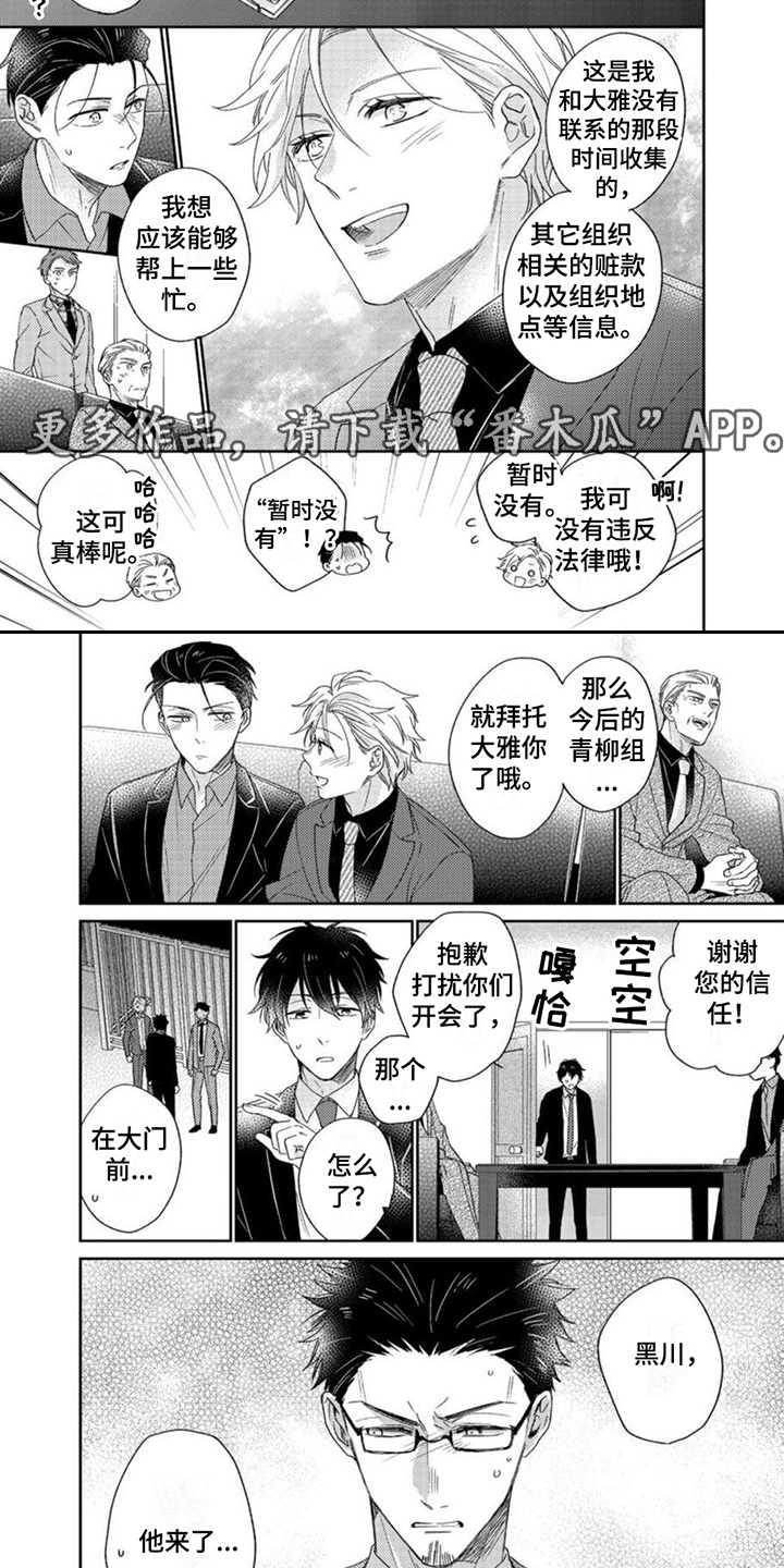 《贤婿入门》漫画最新章节第24章：宽恕免费下拉式在线观看章节第【6】张图片