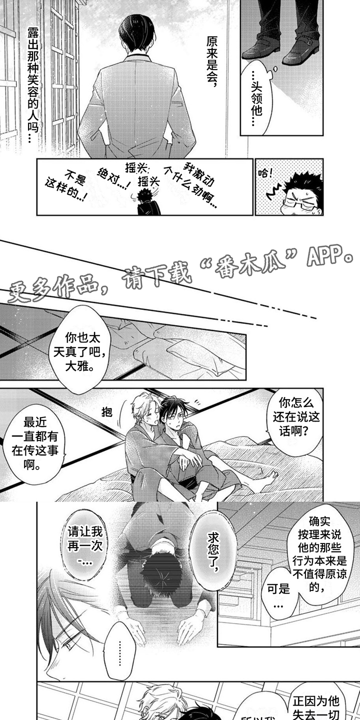 《贤婿入门》漫画最新章节第25章：做好觉悟免费下拉式在线观看章节第【7】张图片