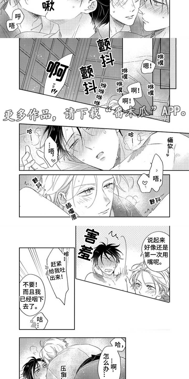 《贤婿入门》漫画最新章节第25章：做好觉悟免费下拉式在线观看章节第【5】张图片