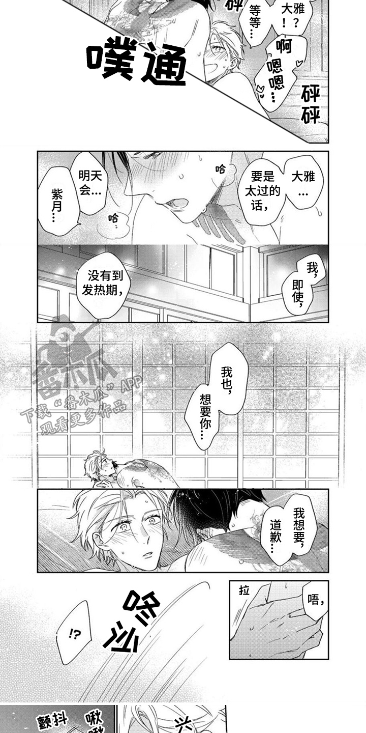 《贤婿入门》漫画最新章节第25章：做好觉悟免费下拉式在线观看章节第【3】张图片