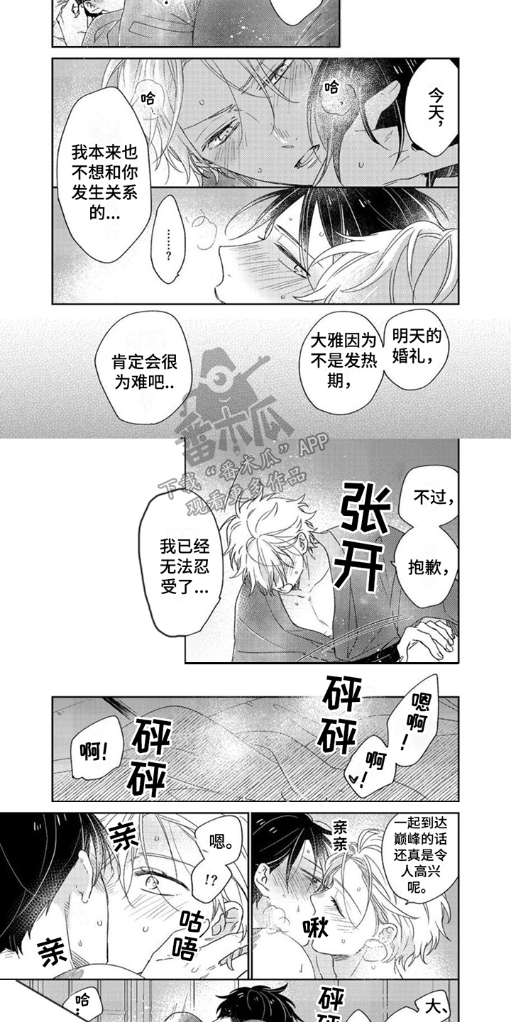 《贤婿入门》漫画最新章节第25章：做好觉悟免费下拉式在线观看章节第【4】张图片