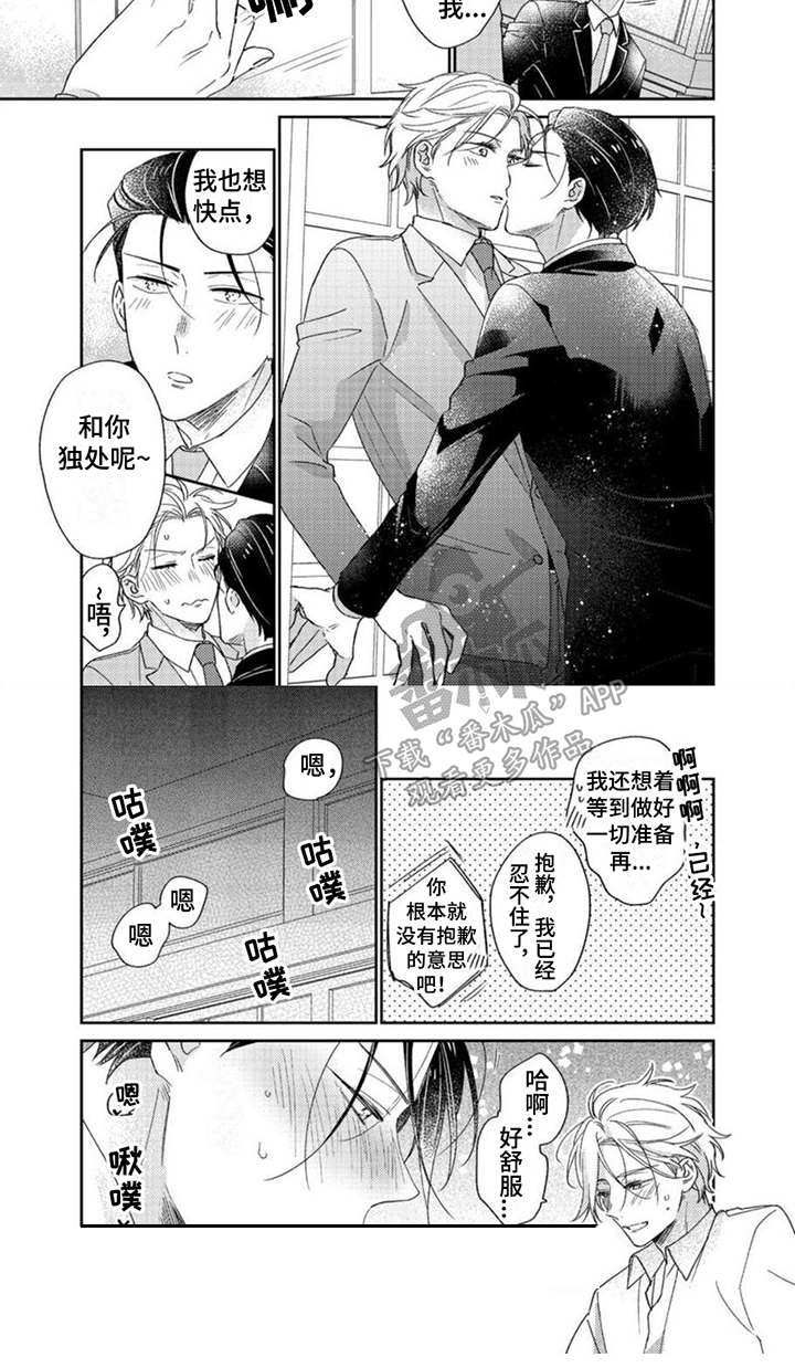 《贤婿入门》漫画最新章节第26章：婚礼免费下拉式在线观看章节第【1】张图片