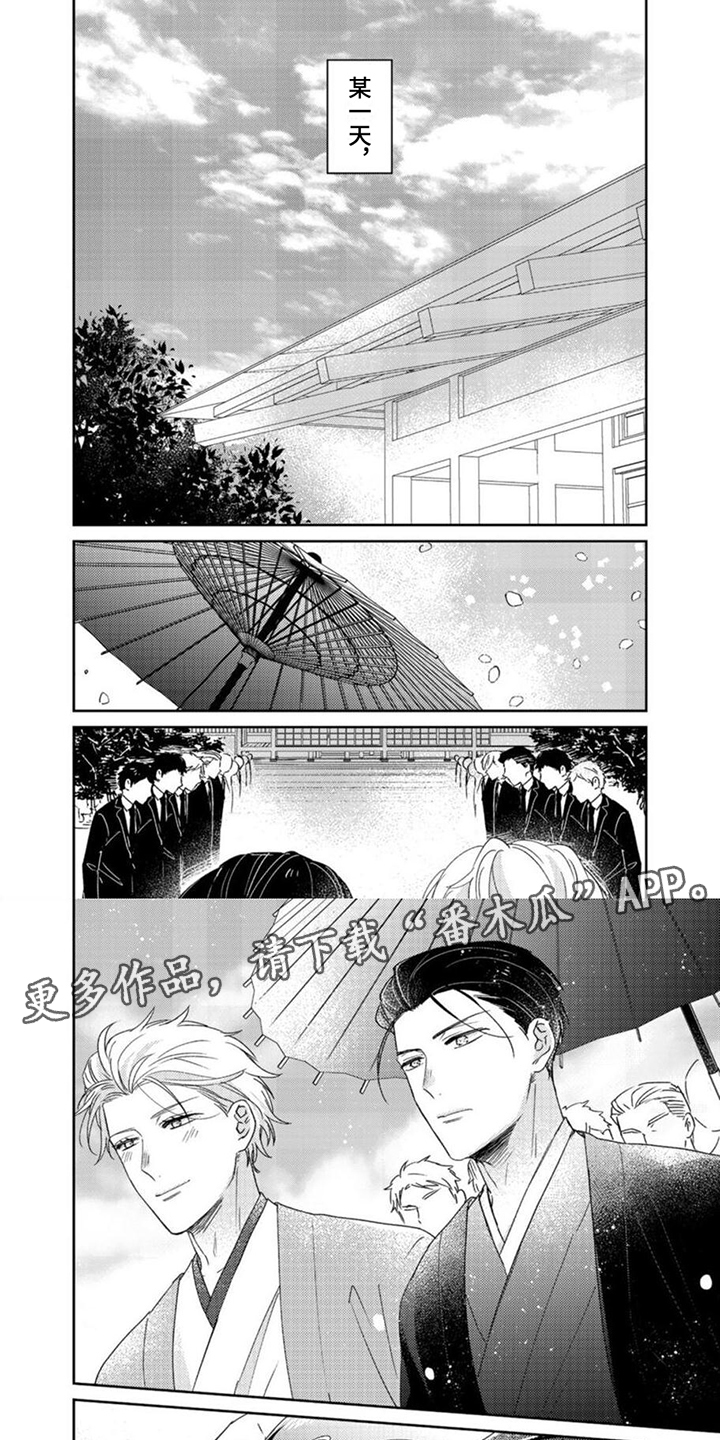 《贤婿入门》漫画最新章节第26章：婚礼免费下拉式在线观看章节第【4】张图片