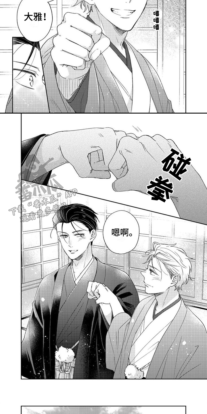 《贤婿入门》漫画最新章节第26章：婚礼免费下拉式在线观看章节第【5】张图片