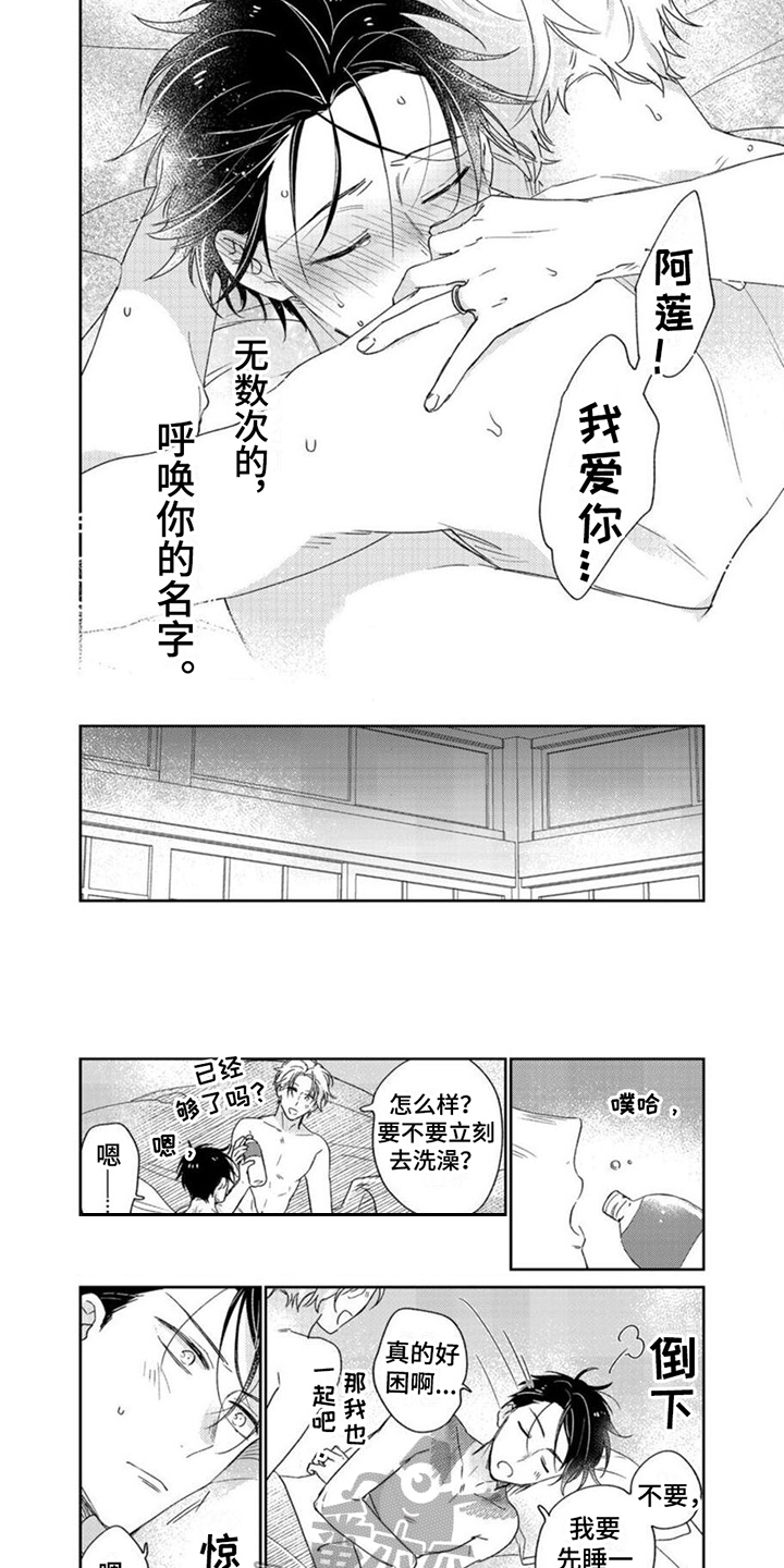 《贤婿入门》漫画最新章节第27章：标记免费下拉式在线观看章节第【4】张图片