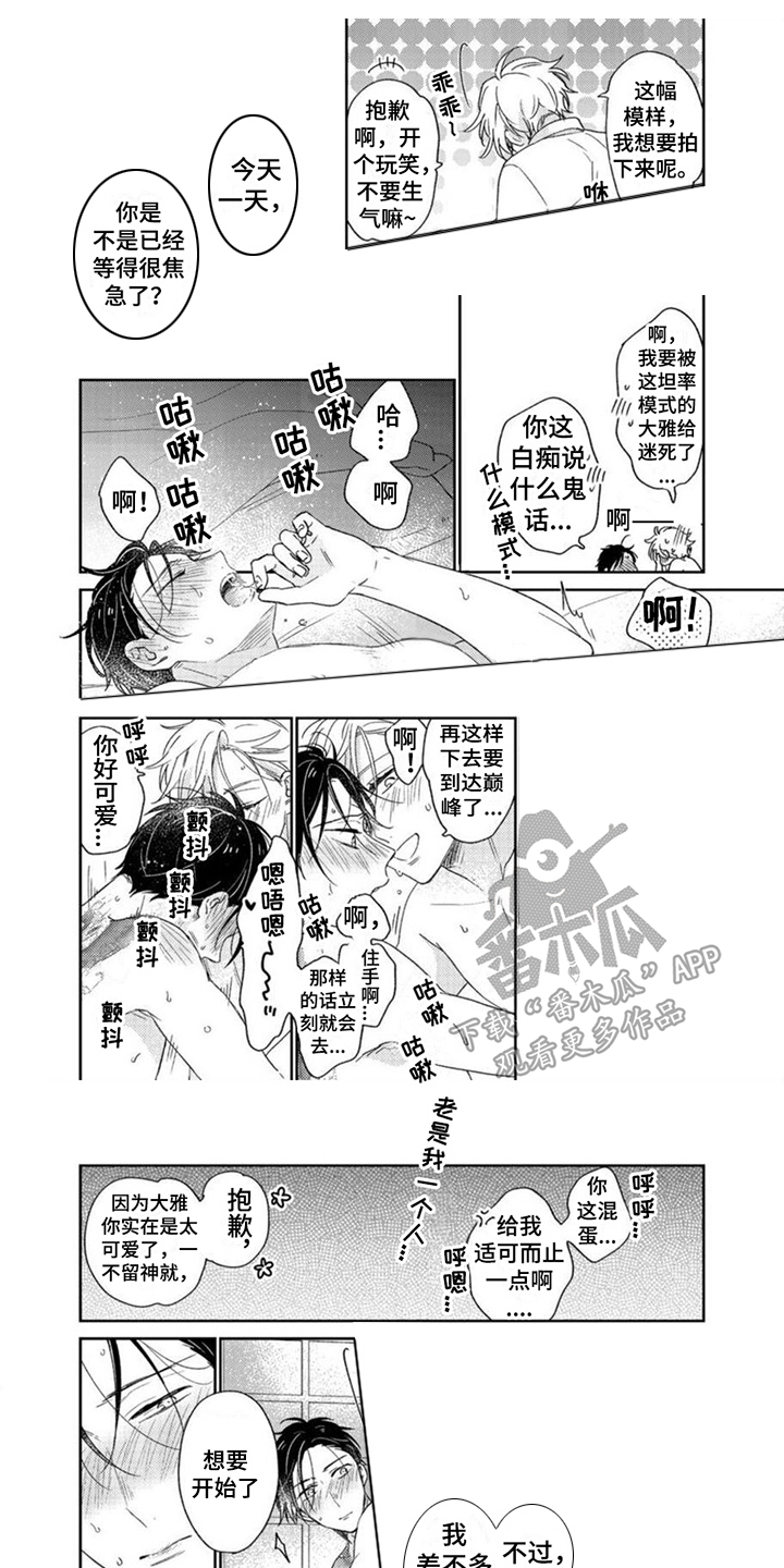 《贤婿入门》漫画最新章节第27章：标记免费下拉式在线观看章节第【8】张图片