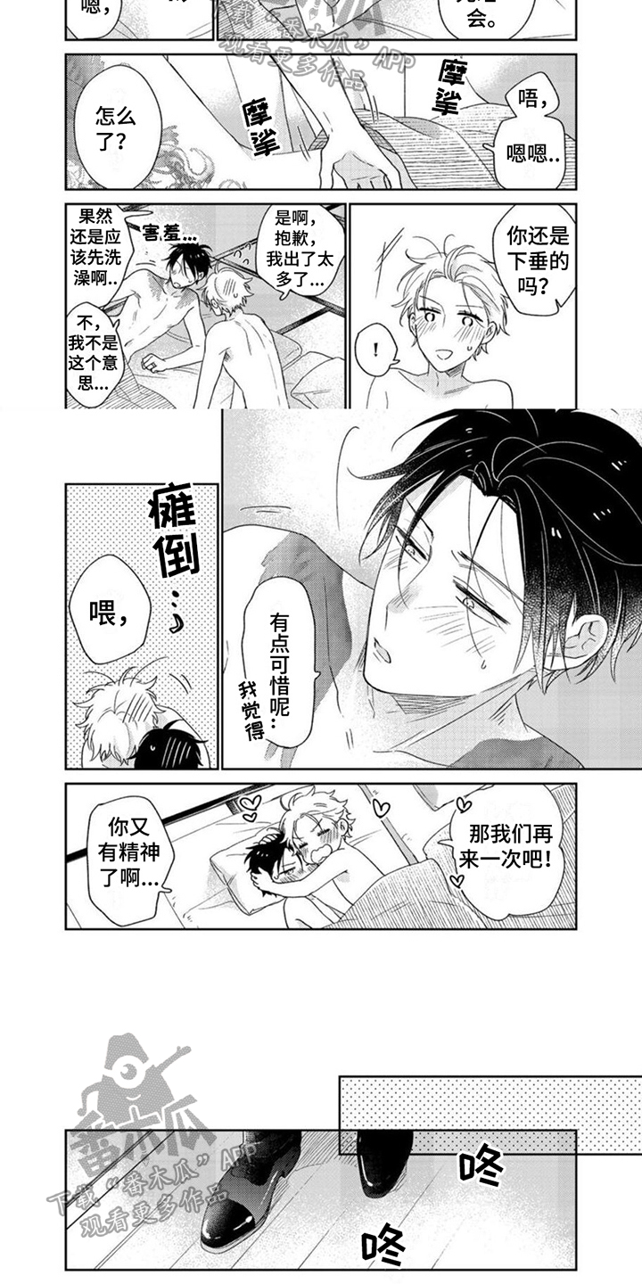 《贤婿入门》漫画最新章节第27章：标记免费下拉式在线观看章节第【3】张图片