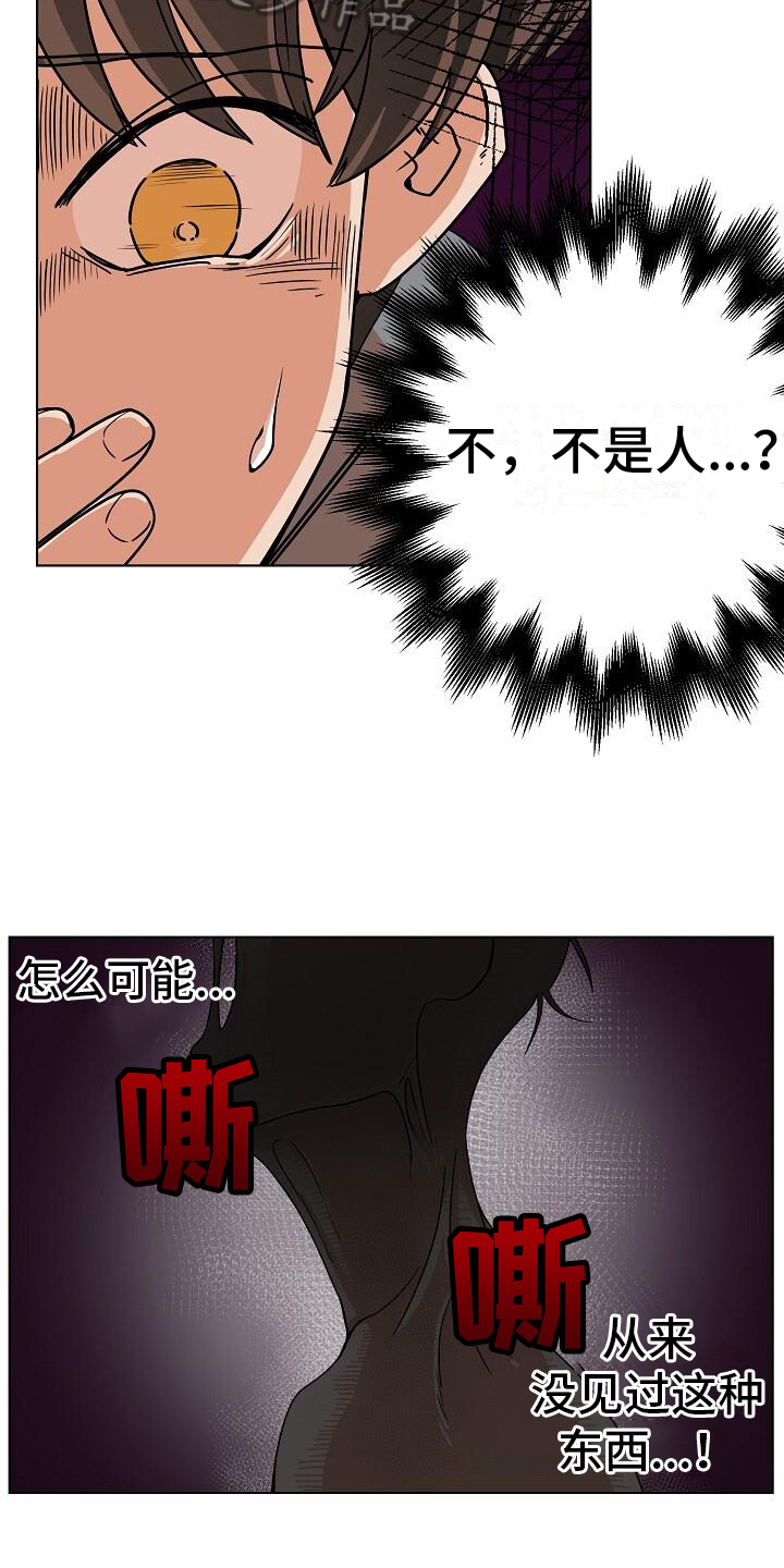 《阴霾的终点》漫画最新章节第4章：得救免费下拉式在线观看章节第【20】张图片