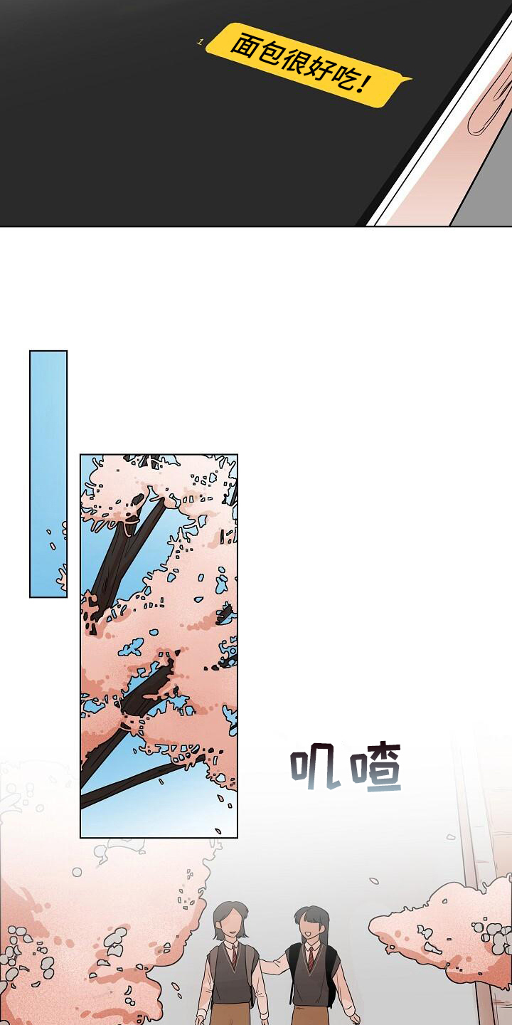 《阴霾的终点》漫画最新章节第9章：不是坏人免费下拉式在线观看章节第【2】张图片