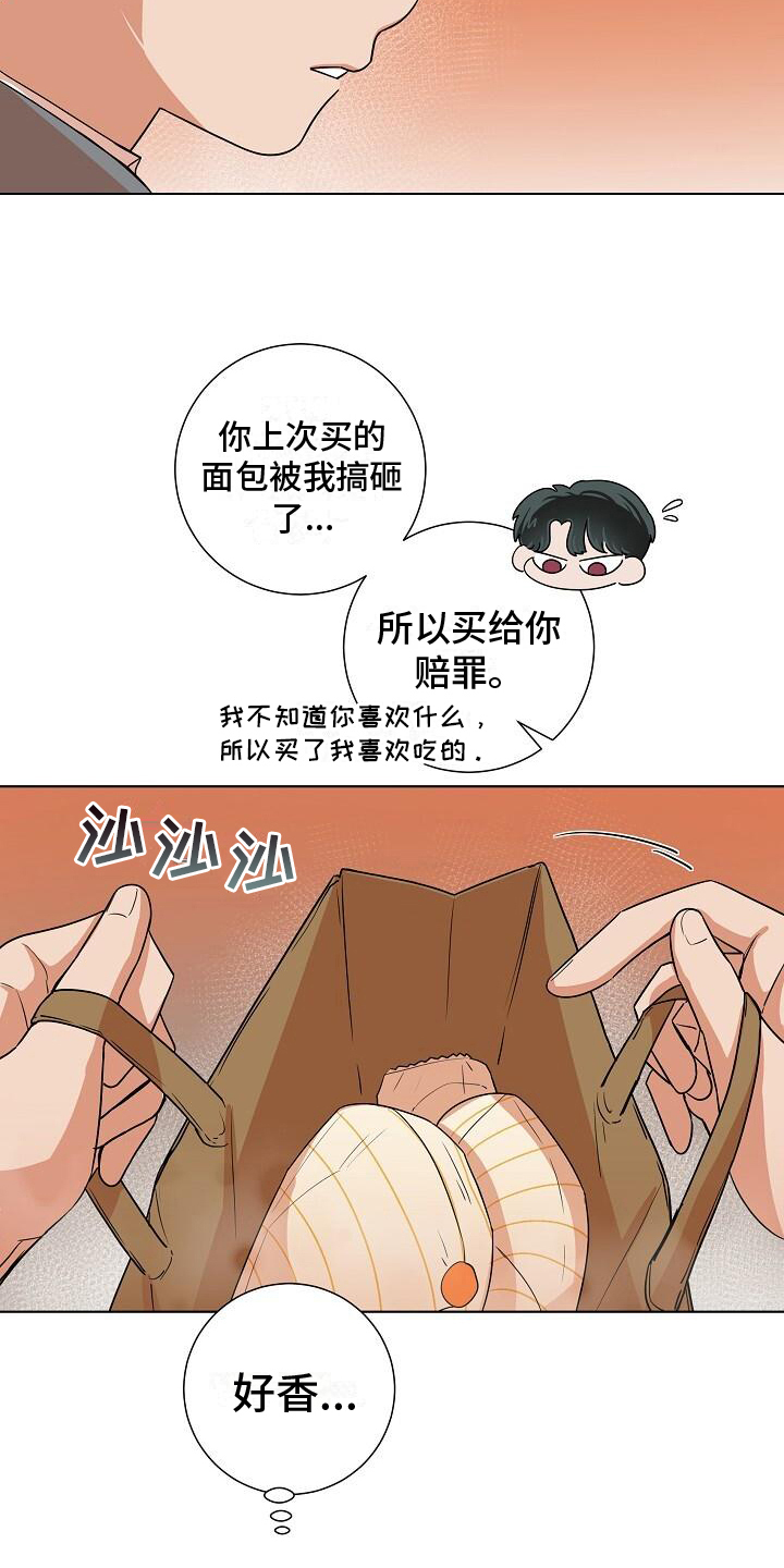 《阴霾的终点》漫画最新章节第9章：不是坏人免费下拉式在线观看章节第【6】张图片