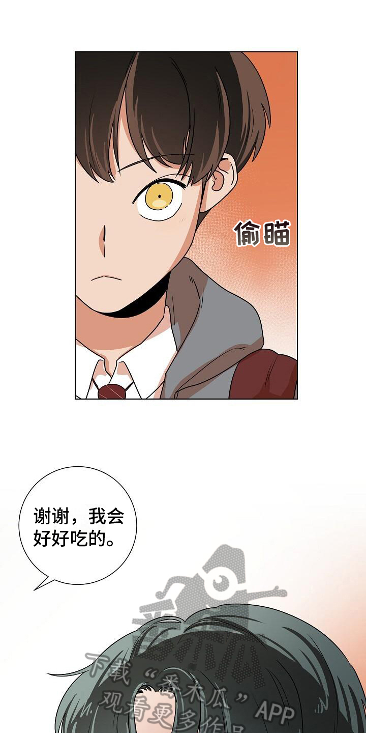 《阴霾的终点》漫画最新章节第9章：不是坏人免费下拉式在线观看章节第【5】张图片