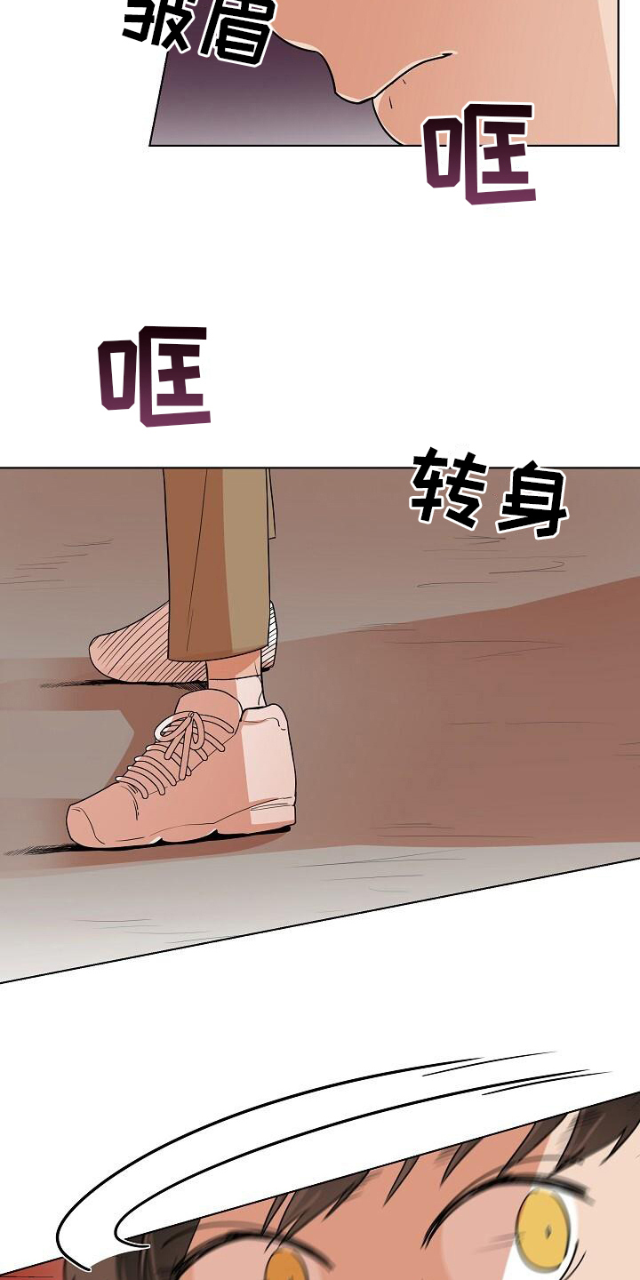 《阴霾的终点》漫画最新章节第9章：不是坏人免费下拉式在线观看章节第【14】张图片