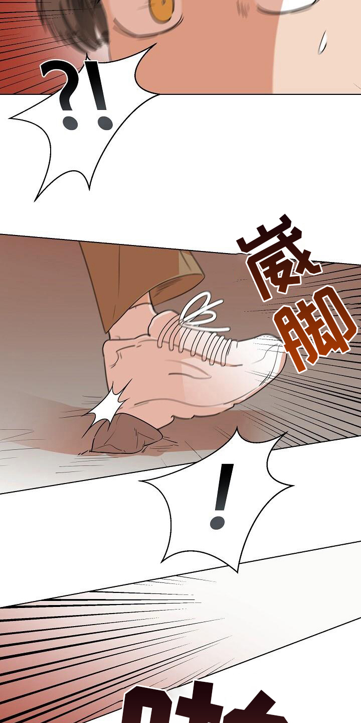 《阴霾的终点》漫画最新章节第9章：不是坏人免费下拉式在线观看章节第【13】张图片