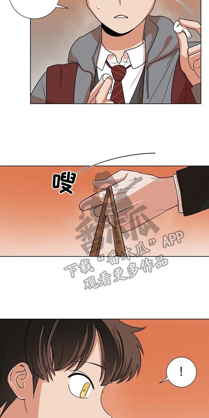 《阴霾的终点》漫画最新章节第9章：不是坏人免费下拉式在线观看章节第【7】张图片