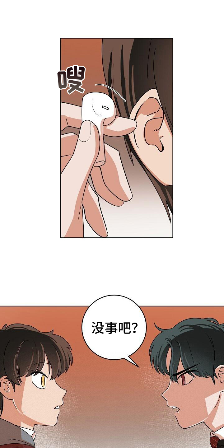 《阴霾的终点》漫画最新章节第9章：不是坏人免费下拉式在线观看章节第【10】张图片