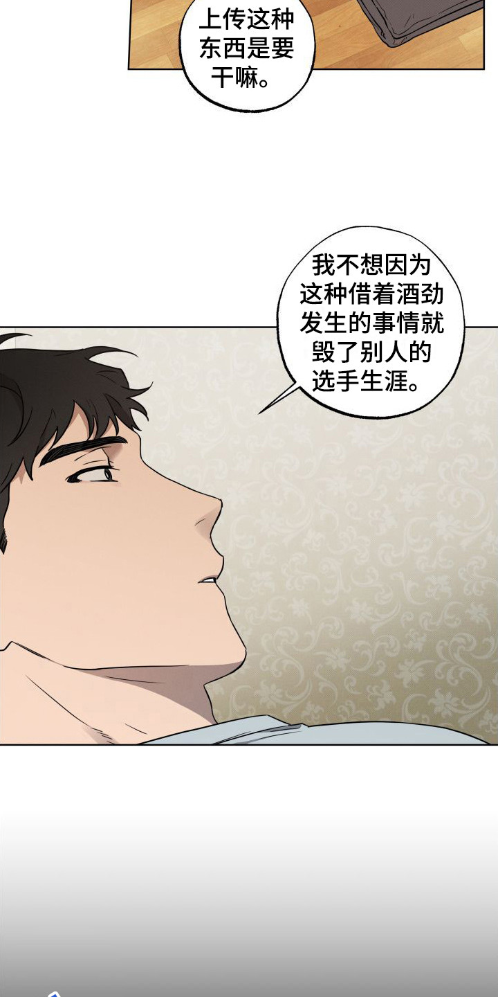 《柔道情缘》漫画最新章节第3章：梦游免费下拉式在线观看章节第【10】张图片