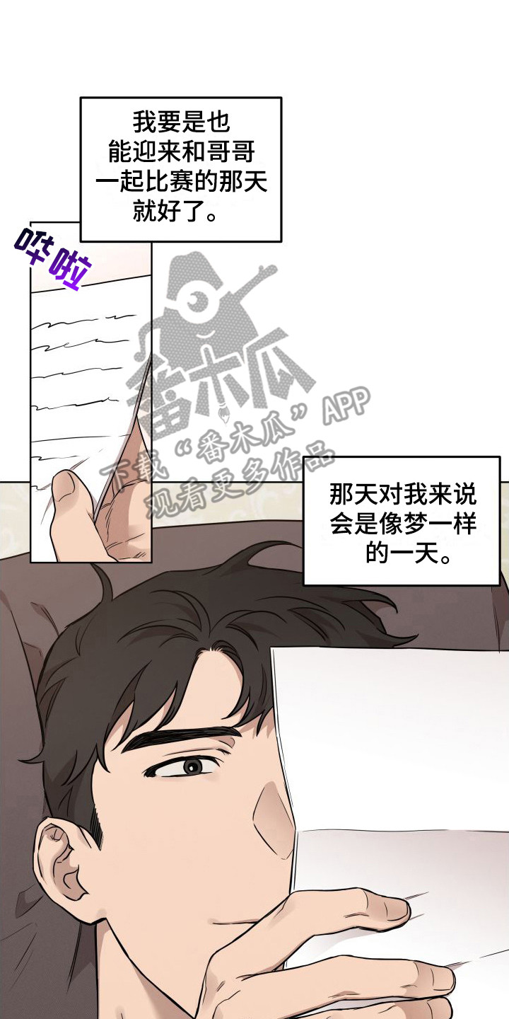 《柔道情缘》漫画最新章节第4章：对练免费下拉式在线观看章节第【17】张图片