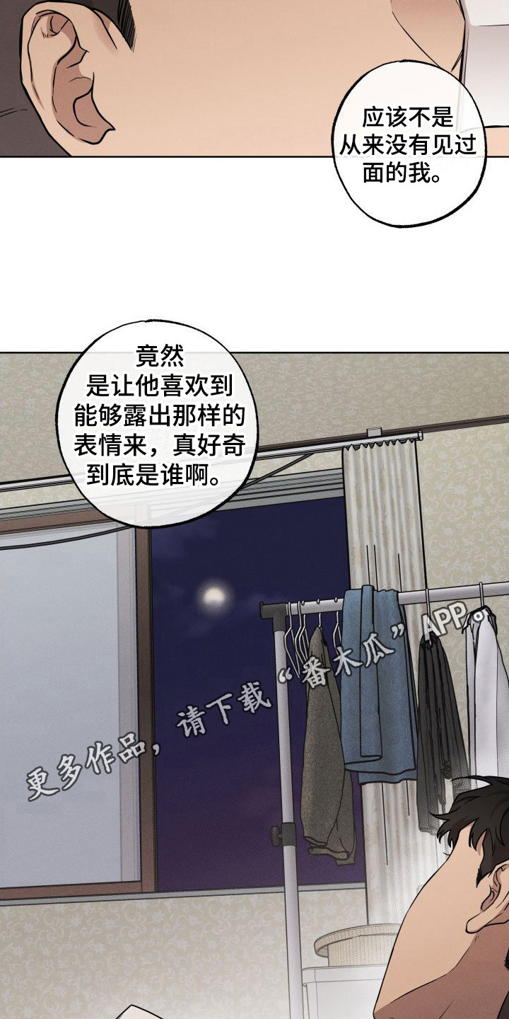 《柔道情缘》漫画最新章节第4章：对练免费下拉式在线观看章节第【14】张图片