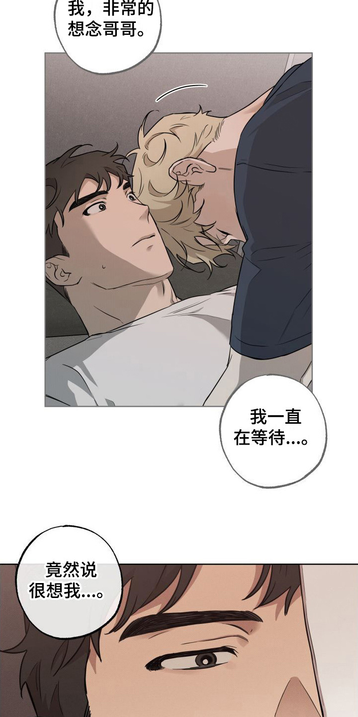 《柔道情缘》漫画最新章节第4章：对练免费下拉式在线观看章节第【15】张图片