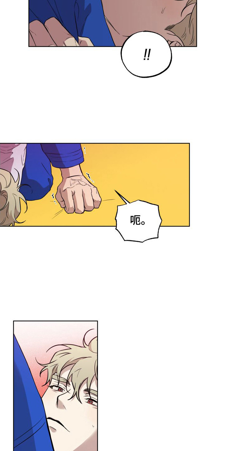 《柔道情缘》漫画最新章节第5章：我来帮你免费下拉式在线观看章节第【12】张图片