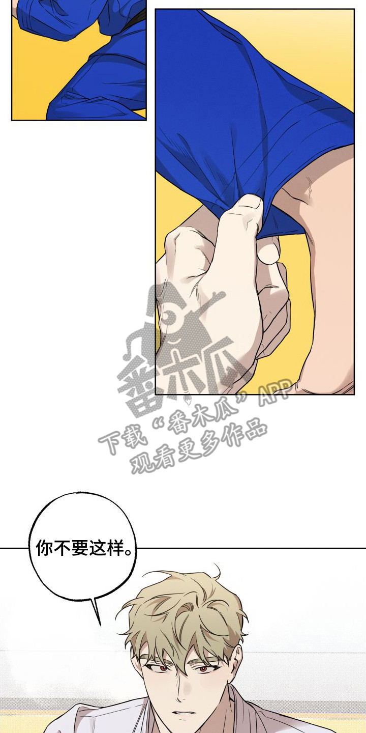 《柔道情缘》漫画最新章节第5章：我来帮你免费下拉式在线观看章节第【5】张图片