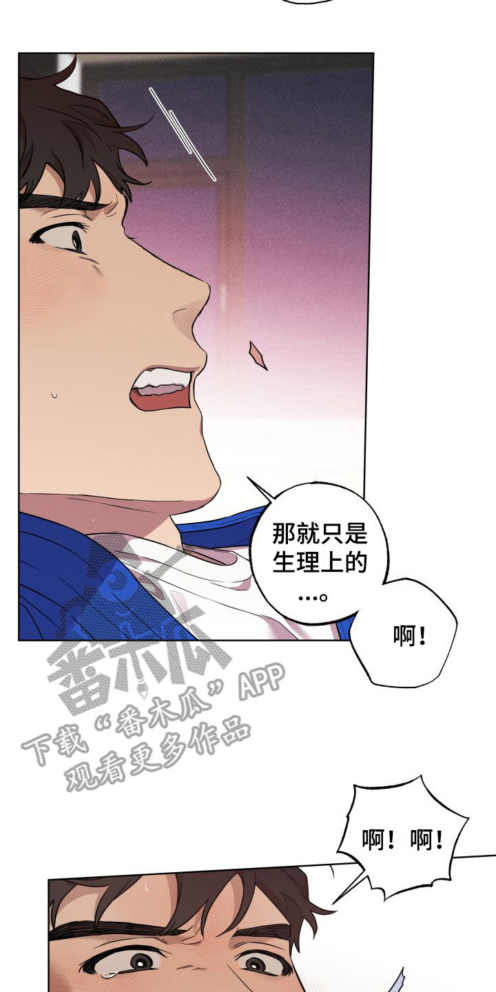 《柔道情缘》漫画最新章节第5章：我来帮你免费下拉式在线观看章节第【2】张图片