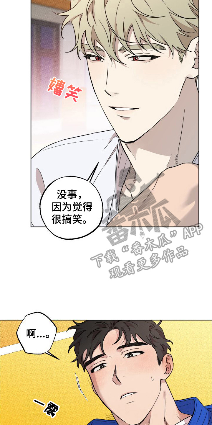 《柔道情缘》漫画最新章节第6章：半推半就免费下拉式在线观看章节第【5】张图片