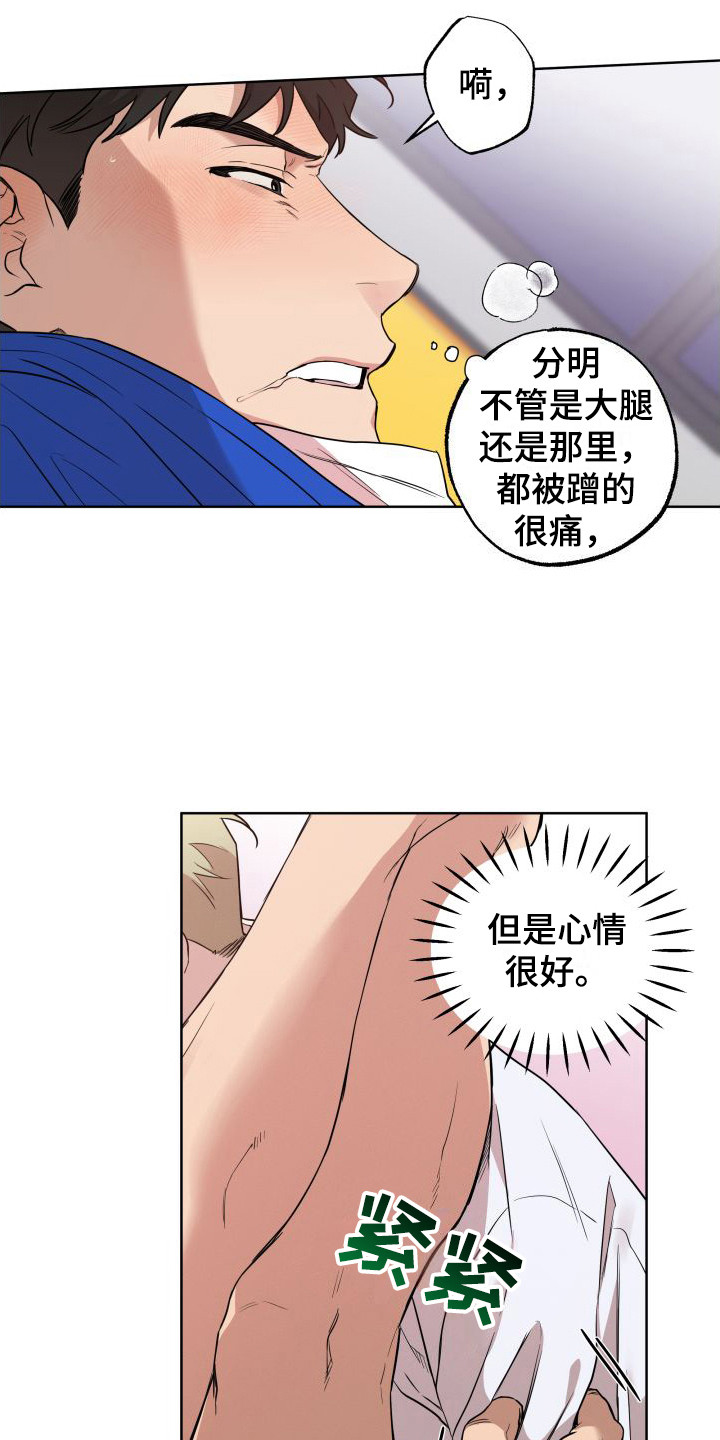 《柔道情缘》漫画最新章节第6章：半推半就免费下拉式在线观看章节第【3】张图片