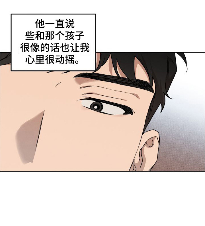 《柔道情缘》漫画最新章节第7章：无法思考 免费下拉式在线观看章节第【1】张图片